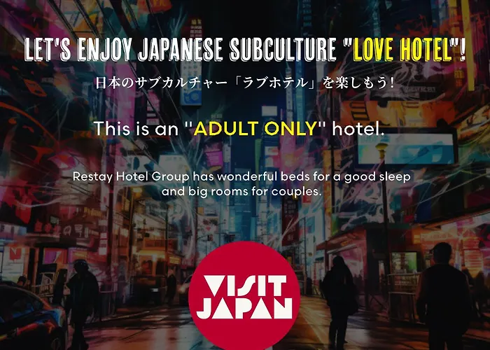 休息翼情趣酒店（仅限成人）